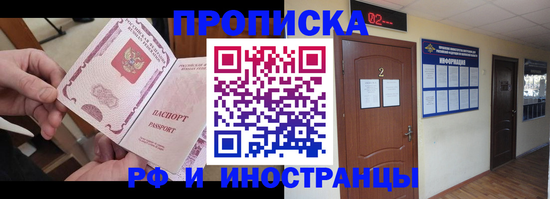 временная регистрация недорого в Лузе