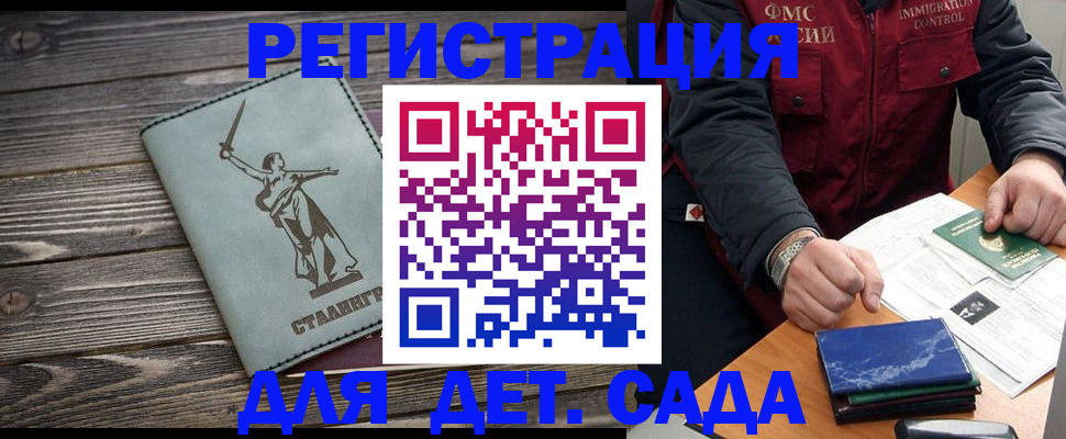 регистрация для дет. сада в Лузе