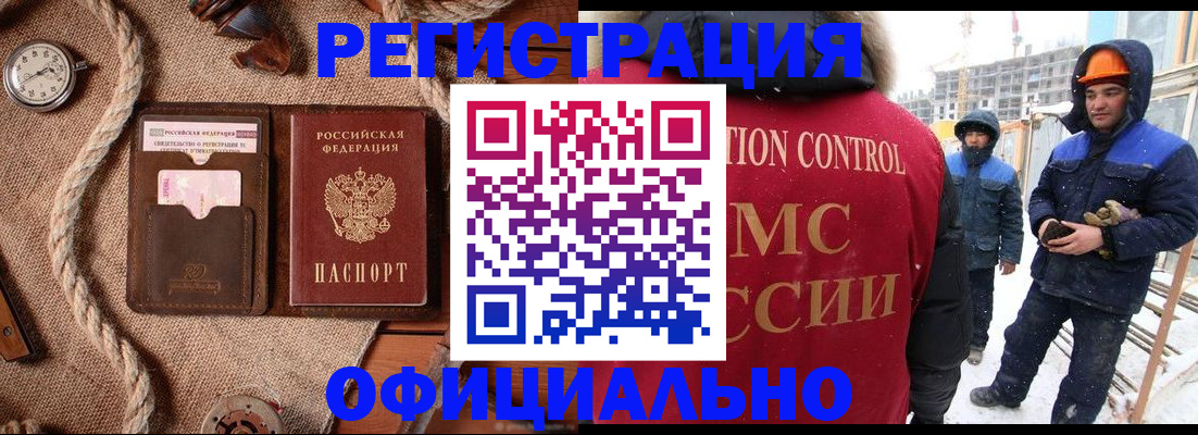 временная регистрация для школы в Лузе