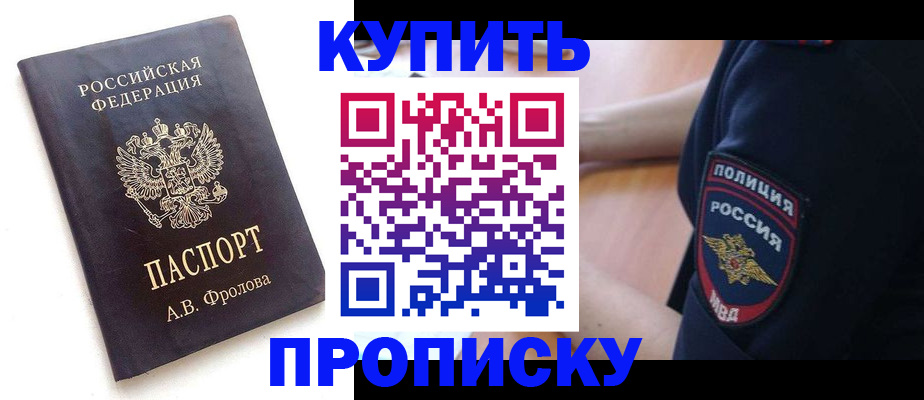 прописка для школы в Лузе