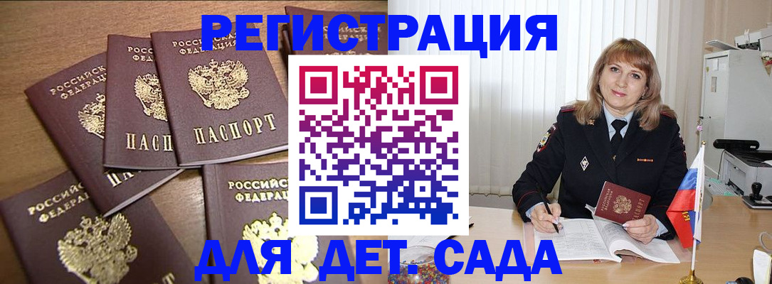 прописка для школы в Лузе